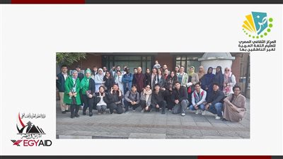 مركز تعليم اللغة العربية لغير الناطقين بها ينظم زيارة للطلاب الوافدين إلى معرض القاهرة الدولي للكتاب