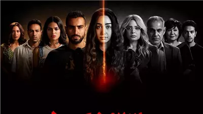 ما سر تسمية مسلسل 