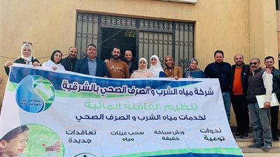 مياه الشرقية تنظم قافلة لتقديم الخدمات لأهالي أبو كبير 