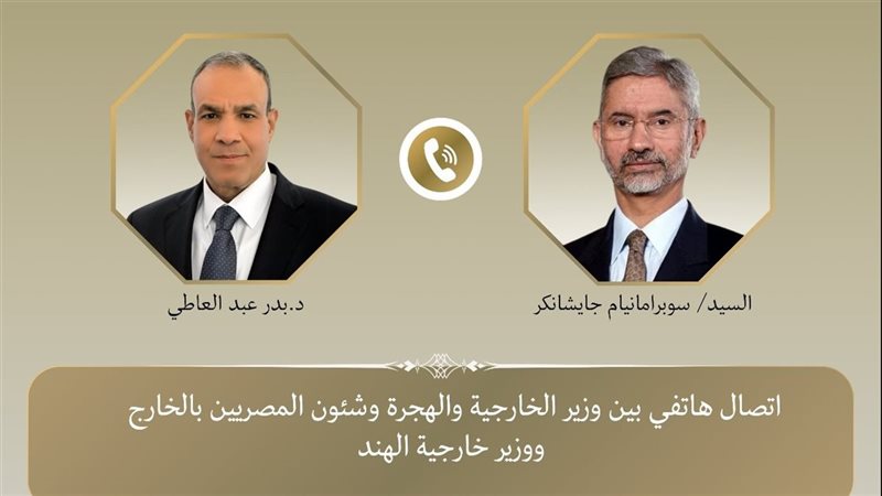 وزير الخارجية ونظيره