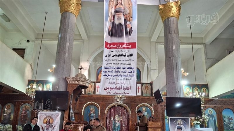  مطرانية ديرمواس