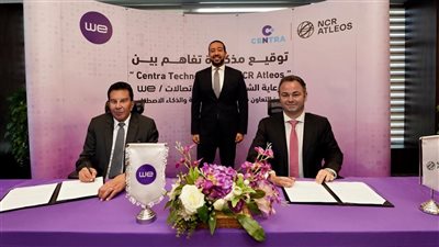 تعاون بين سنترا و