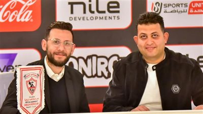 الزمالك يوقع اتفاقية لإنشاء أكاديمية في السعودية لتعزيز المواهب الكروية