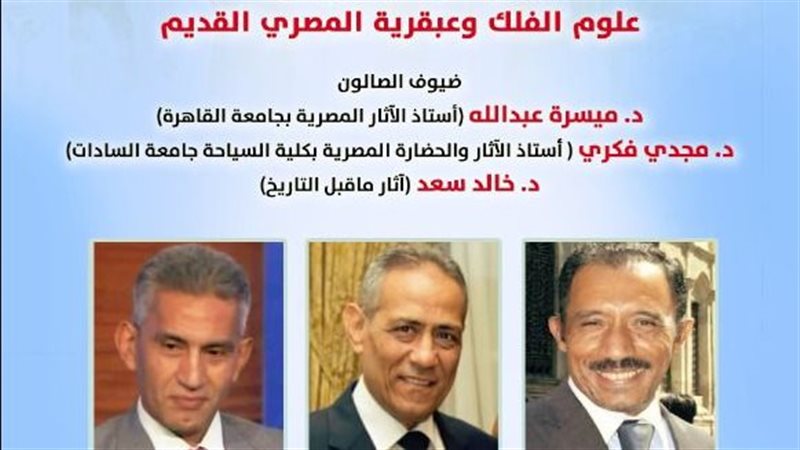 صالون نفرتيتي الثقافي،