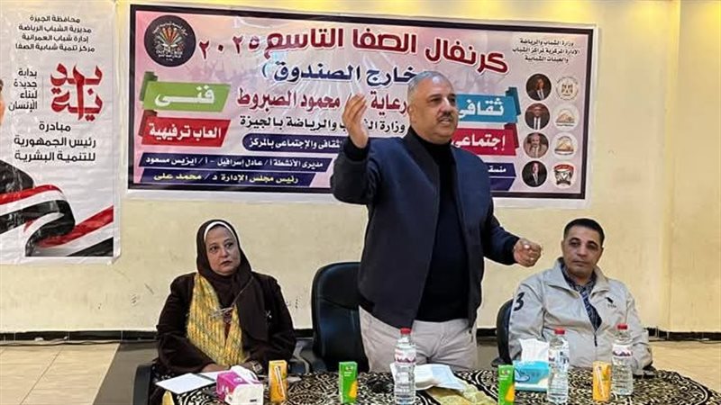 وكيل الشباب والرياضة