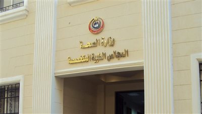 خطوات استخراج قرار العلاج على نفقة الدولة وأهم الأوراق المطلوبة 