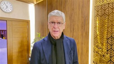 أرسين فينجر يعقد اليوم مؤتمرا صحفيا بمقر اتحاد الكرة بـ 6 أكتوبر