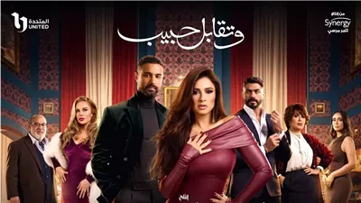 صراع النجمات في دراما رمضان 2025.. مي عمر تخطف الأنظار بـ«إش إش».. ياسمين عبد العزيز تظهر في «وتقابل حبيب».. وغادة عبد الرازق تعود بـ«شباب امرأة»