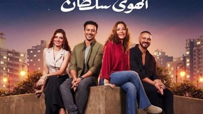 تعرف على موعد طرح فيلم 