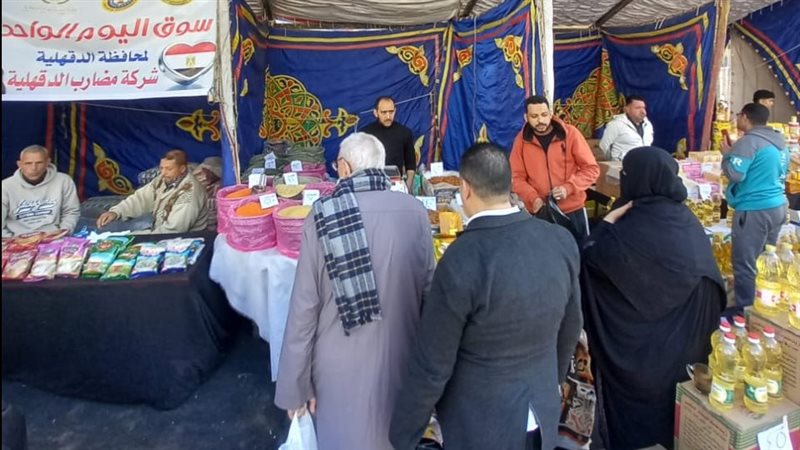 سوق اليوم الواحد