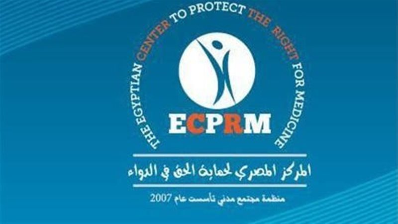 الحق في الدواء 