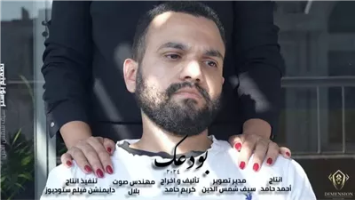 عرض 3 أفلام بنادي السينما المستقلة بالهناجر غدا 