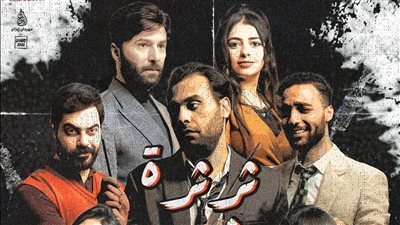 موعد عرض مسرحية 