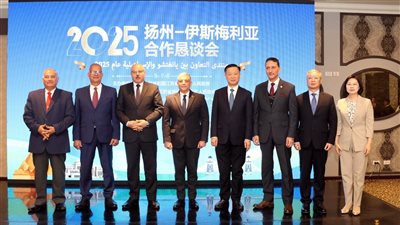 محافظ الإسماعيلية يشهد منتدى التعاون مع بلدية يانغتشو الصينية 2025(صور) 