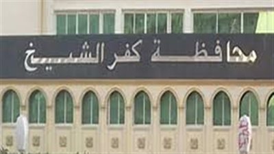 بدء تلقي تظلمات الشهادة الإعدادية في كفر الشيخ