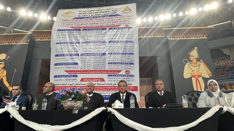 فعاليات القرعة العلنية