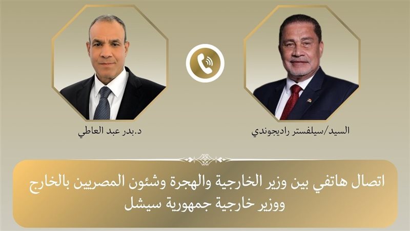 الدكتور بدر عبد العاطى