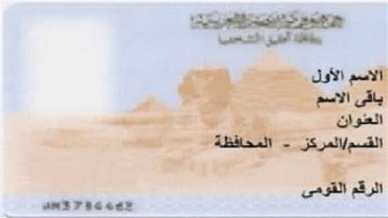 خطوات استخراج الرقم