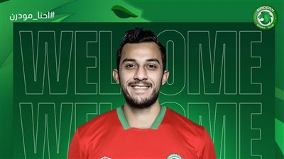 مودرن سبورت يعلن التعاقد مع أحمد أيمن منصور