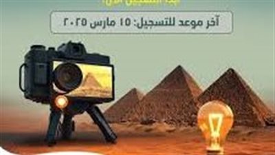آخر موعد للتقديم في مسابقة قمة ميديا مصر للابتكار وريادة الأعمال