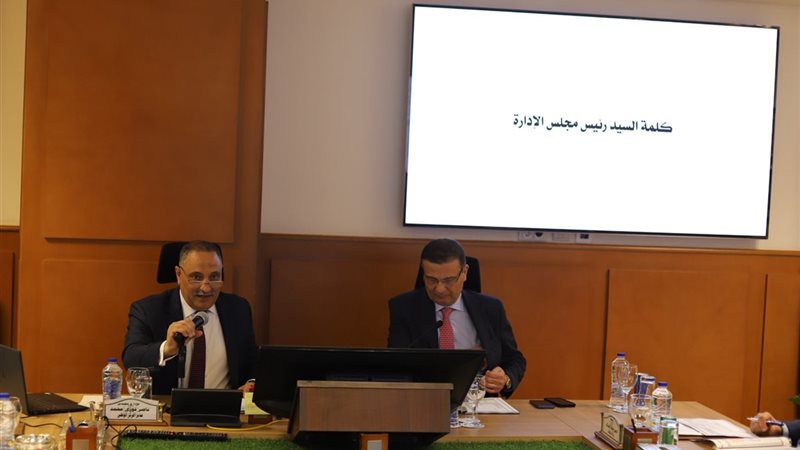  مجلس إدارة المركز