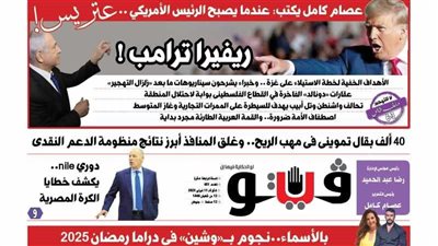 فيتو تكشف في عددها الجديد، الأهداف الخفية لخطة الاستيلاء على غزة