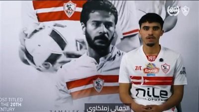 الراحل أحمد رفعت يظهر في فيديو تقديم أحمد الجفالي لاعبا في الزمالك 
