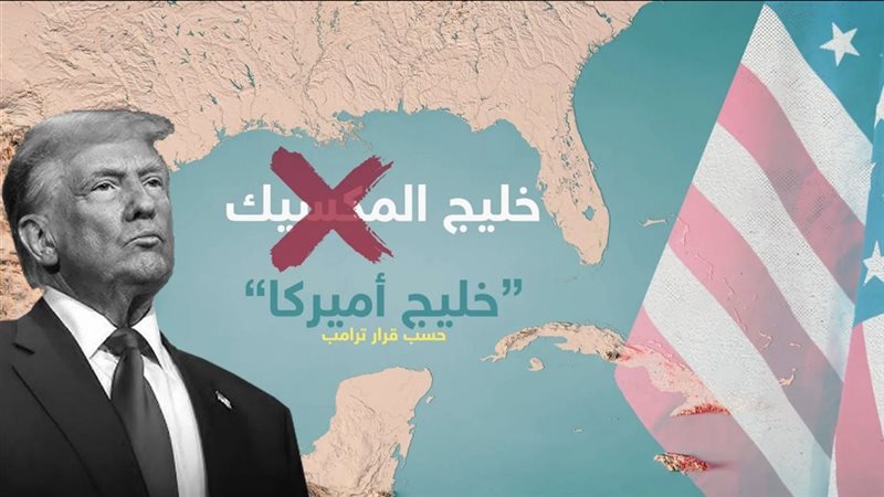خريطة تغيير اسم خليج