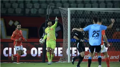 الشناوي رجل مباراة الأهلي وغزل المحلة في الدوري 