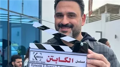 طرح الإعلان الرسمي لمسلسل الكابتن بطولة أكرم حسني 