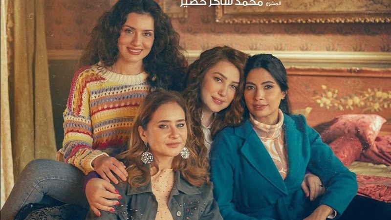 بوستر مسلسل إخواتي،