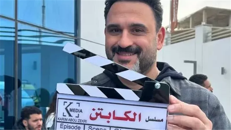 مسلسل الكابتن