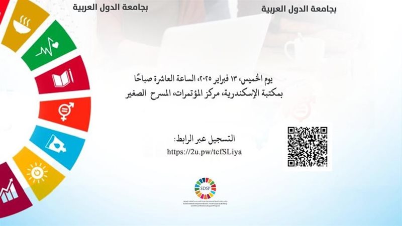 مكتبة الإسكندرية
