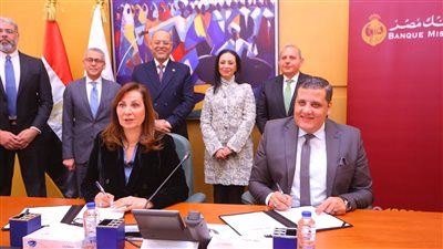 وزيرا التضامن والعمل يشهدان توقيع بروتوكول تعاون بين بنك مصر ومؤسسة صناع الخير للتنمية
