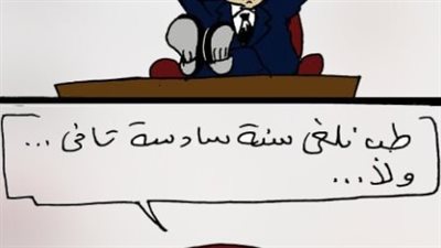 تطوير التعليم في كاريكاتير فيتو