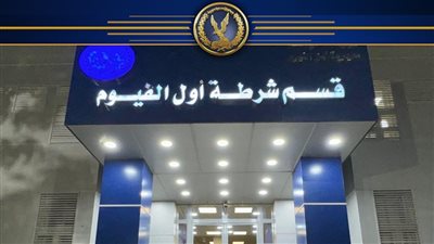 بسبب خلافات الجيرة، إصابة 4 أشخاص في مشاجرة بالأسلحة البيضاء بالفيوم