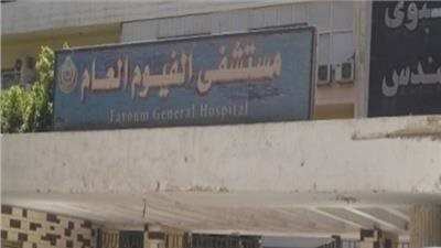تجدد المشاجرة بين عائلتين داخل مستشفى الفيوم العام وإصابة شخصين