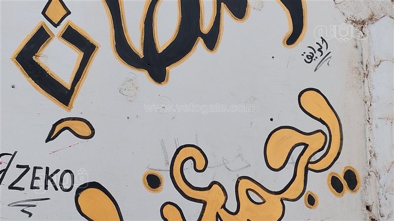 رمضان كريم،فيتو