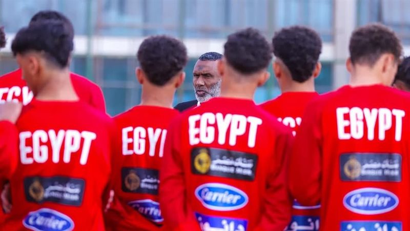 منتخب الناشئين تحت