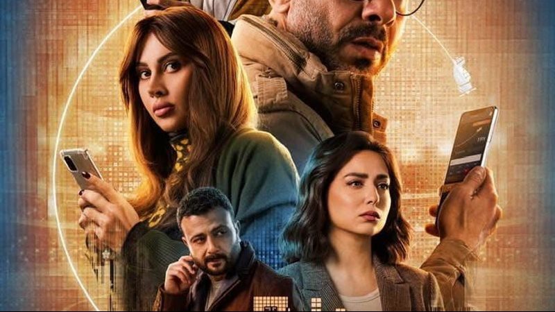 ياسمين رئيس، فيتو