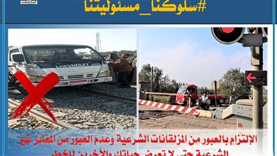 السكة الحديد: 7 سلوكيات تعرض حياة ركاب القطارات للخطر