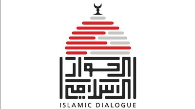 البحرين تحتضن مؤتمر الحوار الإسلامي - الإسلامي.. حضور شيخ الأزهر.. لم شمل الأمة الإسلامية بمكوناتها وتأكيد مساحات الاتفاق أبرز الأهداف.. والضويني: فرصة لمعالجة الخلافات