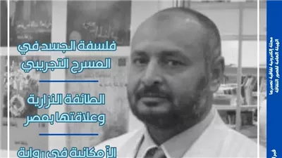 ملف خاص عن الشاعر عماد قطري في العدد الجديد من 