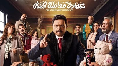 مسلسلات رمضان 2025، تفاصيل 