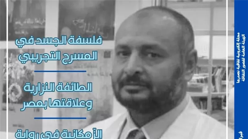 غلاف مجلة مصر المحروسة،