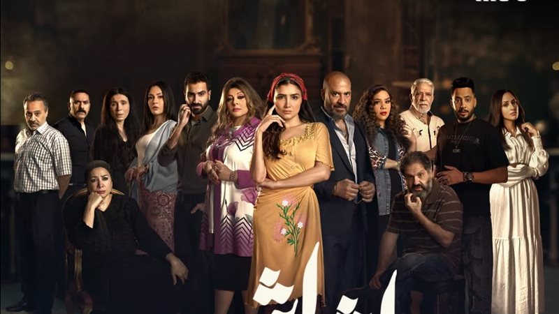 مسلسل إش إش، فيتو
