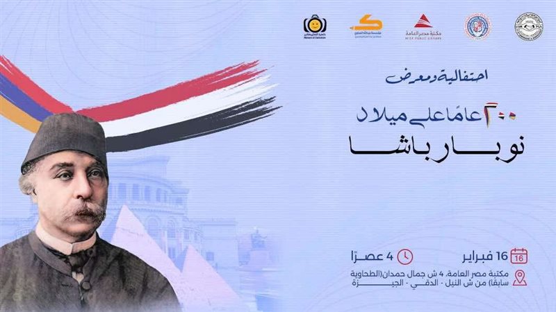 احتفالية ومعرض ميلاد