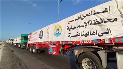 محافظ الإسماعيلية يتابع انطلاق قافلة المحافظة الإغاثية للشعب الفلسطيني (فيديو وصور) 