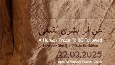 22 فبراير، معرض 