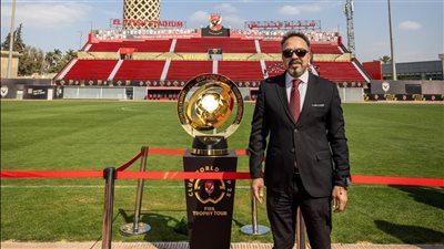 تعليق محمد حشيش على صورته مع كأس مونديال الأندية 